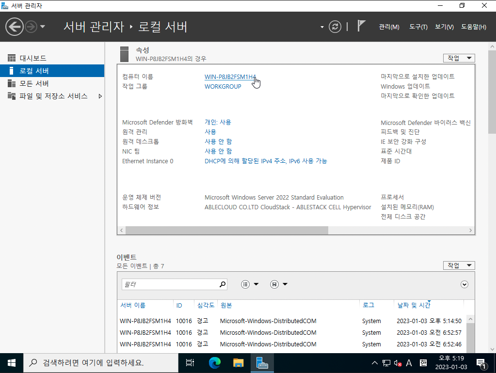 3tier-windows-db-35